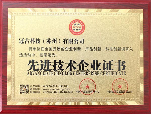 MubendeAdvanced Technology Enterprise Certificate